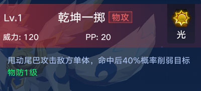 奥拉星