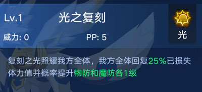 奥拉星