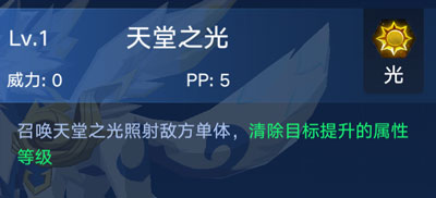 奥拉星