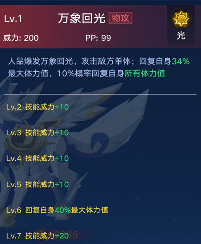 奥拉星