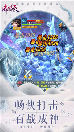 情缘录BT版