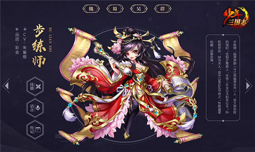 璇玑绘世《少年三国志》全新彩金军师登场