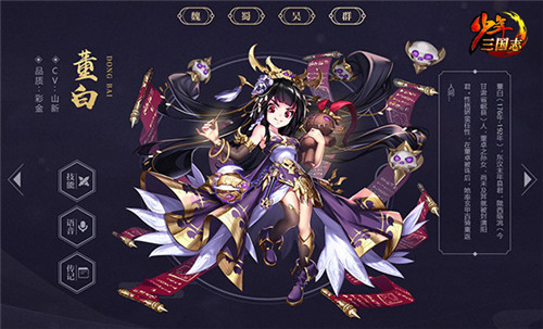 璇玑绘世《少年三国志》全新彩金军师登场