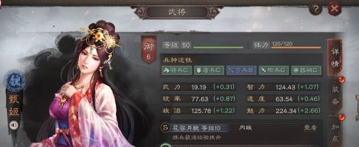 三国志战略版