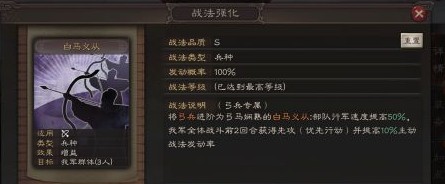 三国志战略版