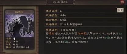 三国志战略版