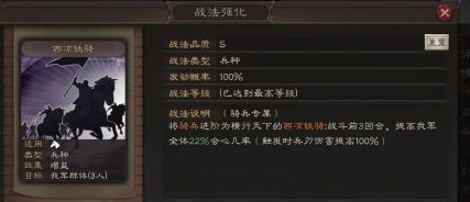 三国志战略版