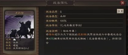 三国志战略版