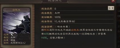 三国志战略版