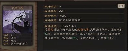 三国志战略版