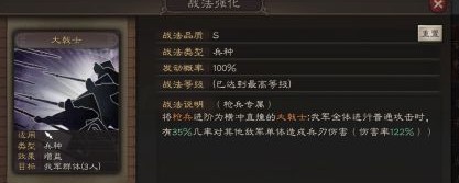 三国志战略版