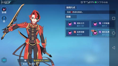 奥拉星