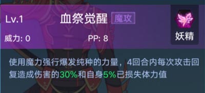 奥拉星