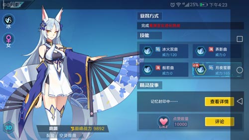 奥拉星