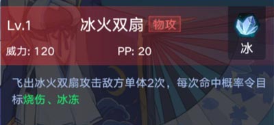 奥拉星