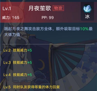 奥拉星