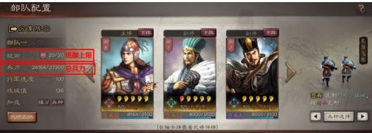 三国志战略版