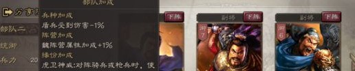 三国志战略版
