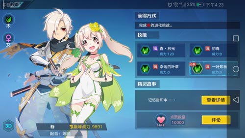 奥拉星