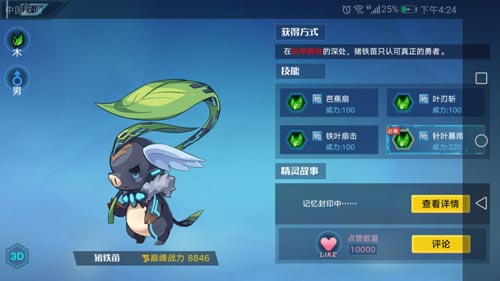 奥拉星