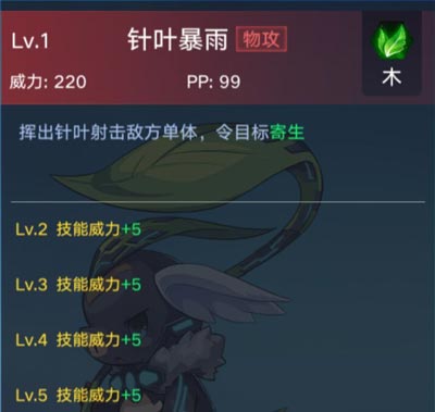奥拉星