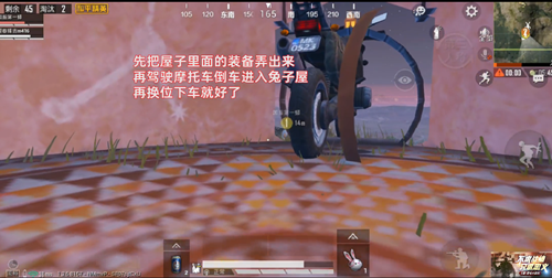 和平精英
