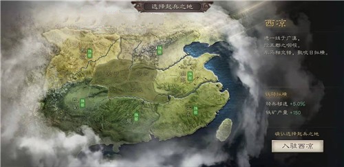 三国志战略版