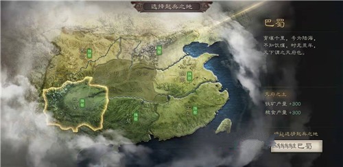 三国志战略版