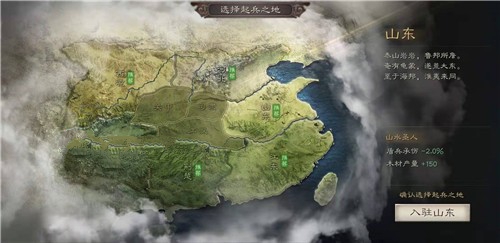 三国志战略版