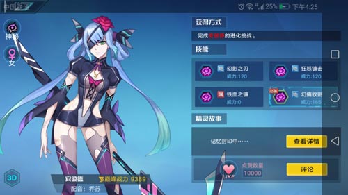 奥拉星