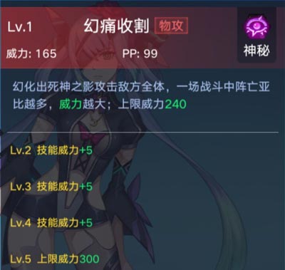 奥拉星