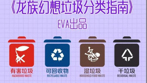 龙族幻想