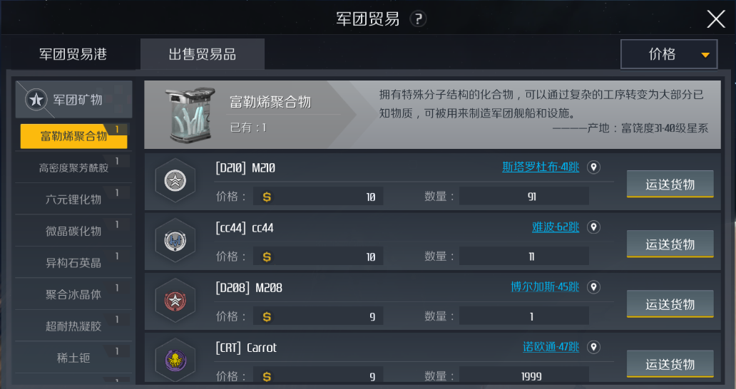 第二银河