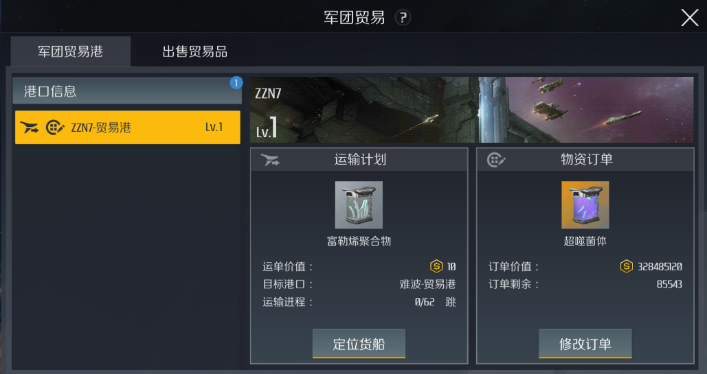 第二银河