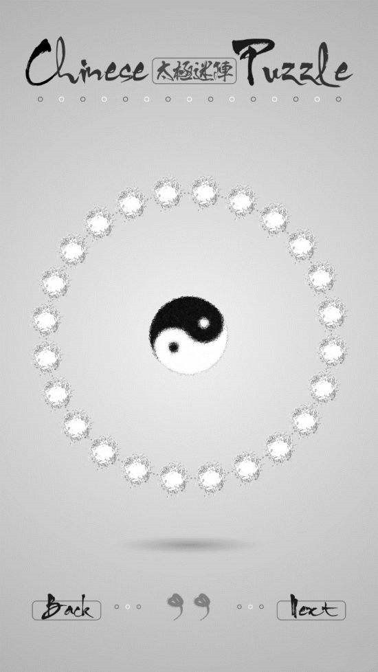 太极迷阵