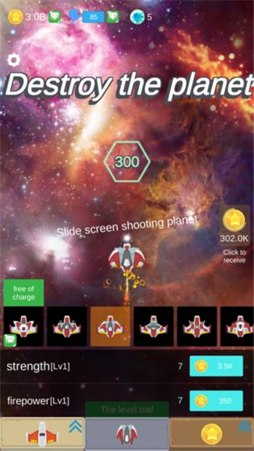 消灭星球手游手机版截图