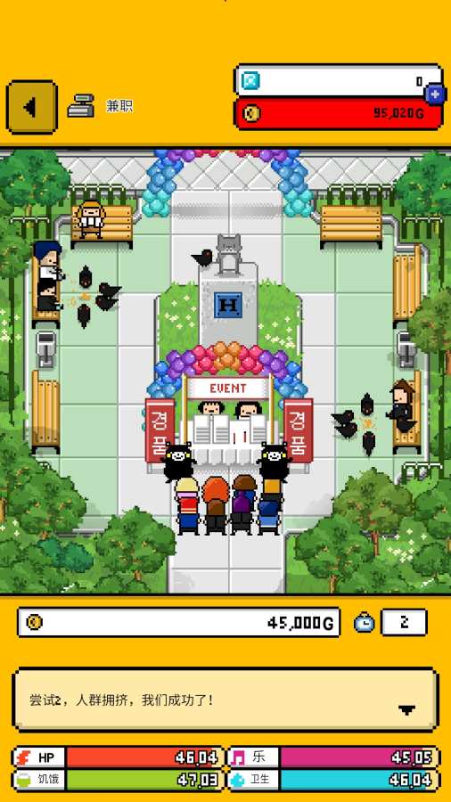 五魁首我的留学生活2截图