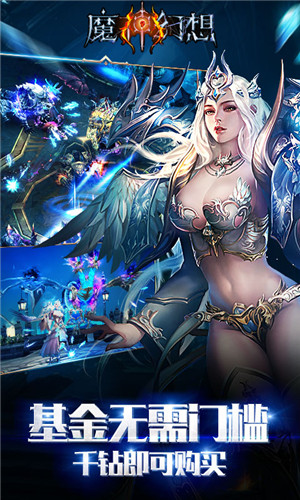 魔神幻想手游手机版截图