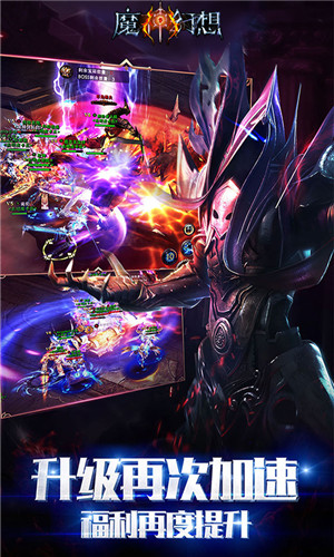 魔神幻想手游手机版截图