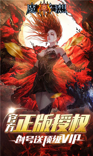 魔神幻想手游手机版截图