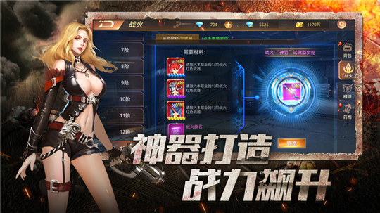 求生行动手机版截图