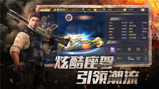 求生行动手机版截图