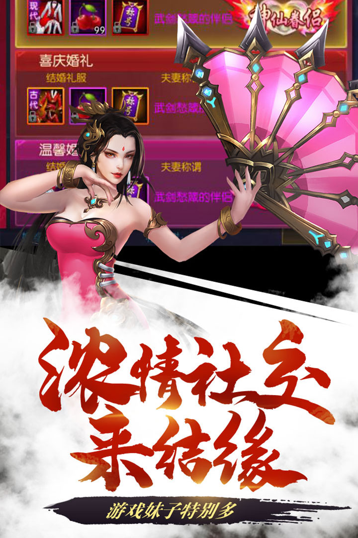 10元顶赞传奇手游截图