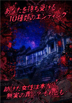 无限牢狱截图