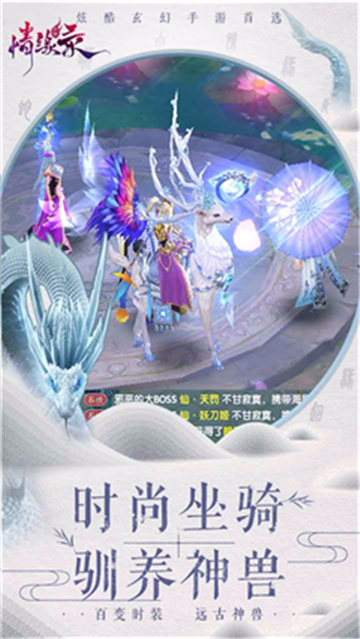 情缘录BT版截图