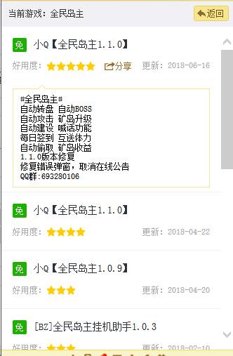 苍之纪元游戏手机版截图