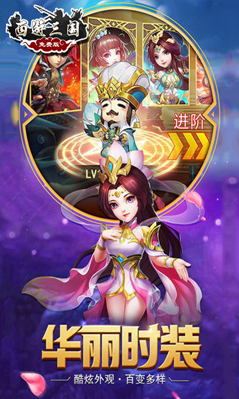 西游三国BT版截图