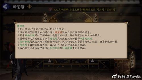 阴阳师
