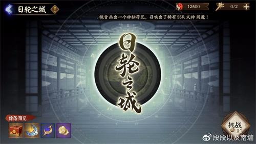 阴阳师