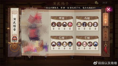 阴阳师